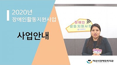 장애인활동지원사업  5분 정리! 