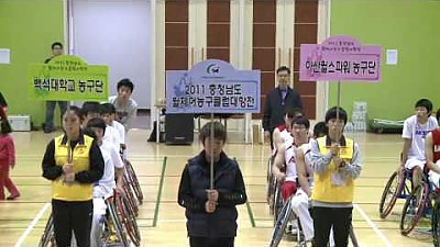 휠체어농구클럽대항전