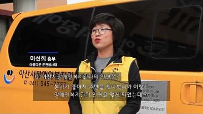 복지관 홍보동영상