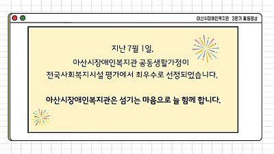 2021 3분기 활동 홍보영상