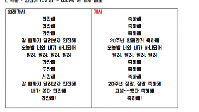 개관20주년기념 "축하댄스챌린지" 참여하세요!
