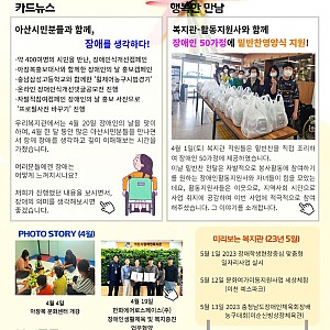 [5월 뉴스레터]