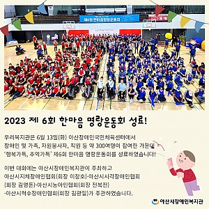 [7월 뉴스레터] 한마음명랑운동회 성료