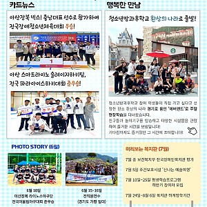 [7월 뉴스레터]