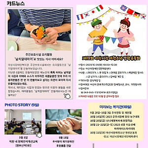 [10월 뉴스레터]