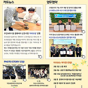 [3월 뉴스레터]