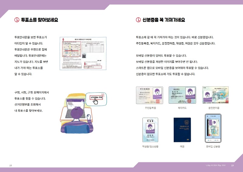 쉽게_설명한_제21대_대통령선거(게시용)_11.jpg