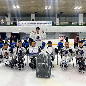 2025 서울특별시장배 전국파라아이스하키대회! 2위 입상!!