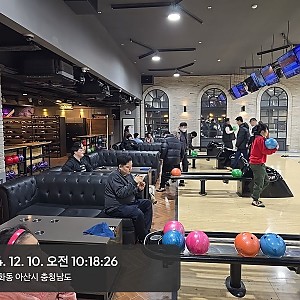 낮활동지원 - 볼링활동