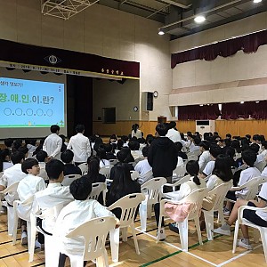 장애인식개선교육-음봉중학교