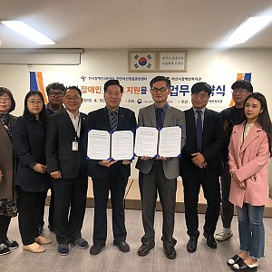 ‘지역사회 장애인 일자리 지원’ 업무협약‘ 체결