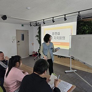 보호작업훈련실 4월 자치회의 진행