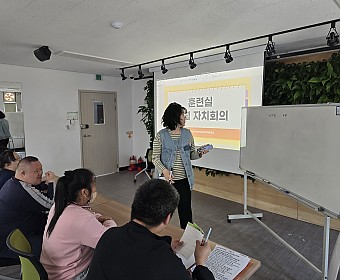 보호작업훈련실 4월 자치회의 진행