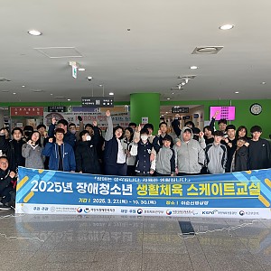 야호~~신나는 스케이트 교실