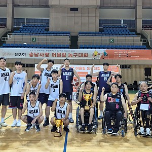 아산휠스파워농구단·아산 킹즈 '제3회 충남사랑 어울림 농구대회’ 동반 우승!