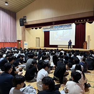 찾아가는 장애인식개선교육 (with 송산중학교)