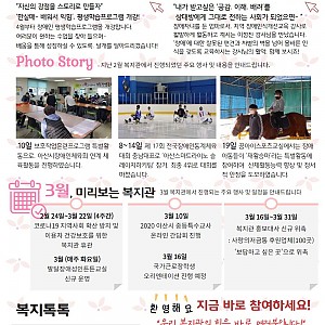 [3월 뉴스레터]