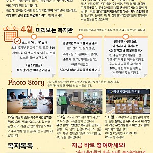[4월 뉴스레터]