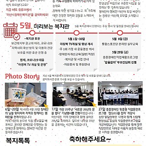 [5월 뉴스레터]