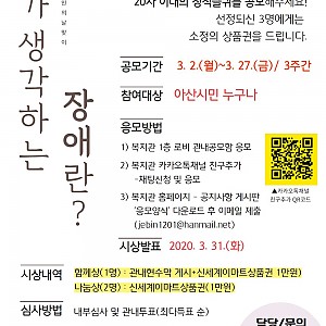 [3월 뉴스레터] 희망글귀 응모 이벤트