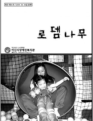 로뎀나무 통권 제16호