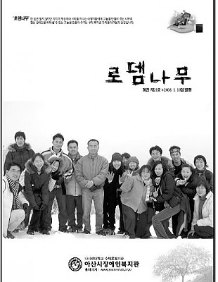 로뎀나무 통권 제21호