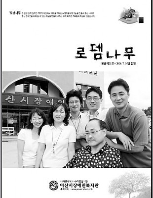 로뎀나무 통권 제23호