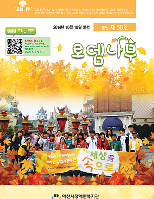 로뎀나무 56호