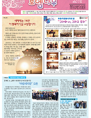 로뎀나무 제 59호