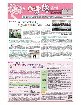 로뎀나무 제63호