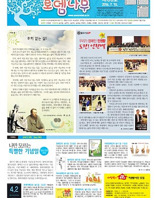 로뎀나무 제60호